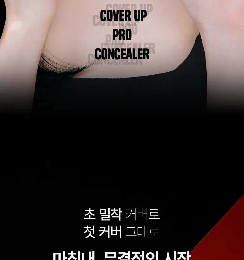 [12시간밀착커버] 티핏 커버 업 프로 컨실러 7colors (단품/기획) 상세페이지 3